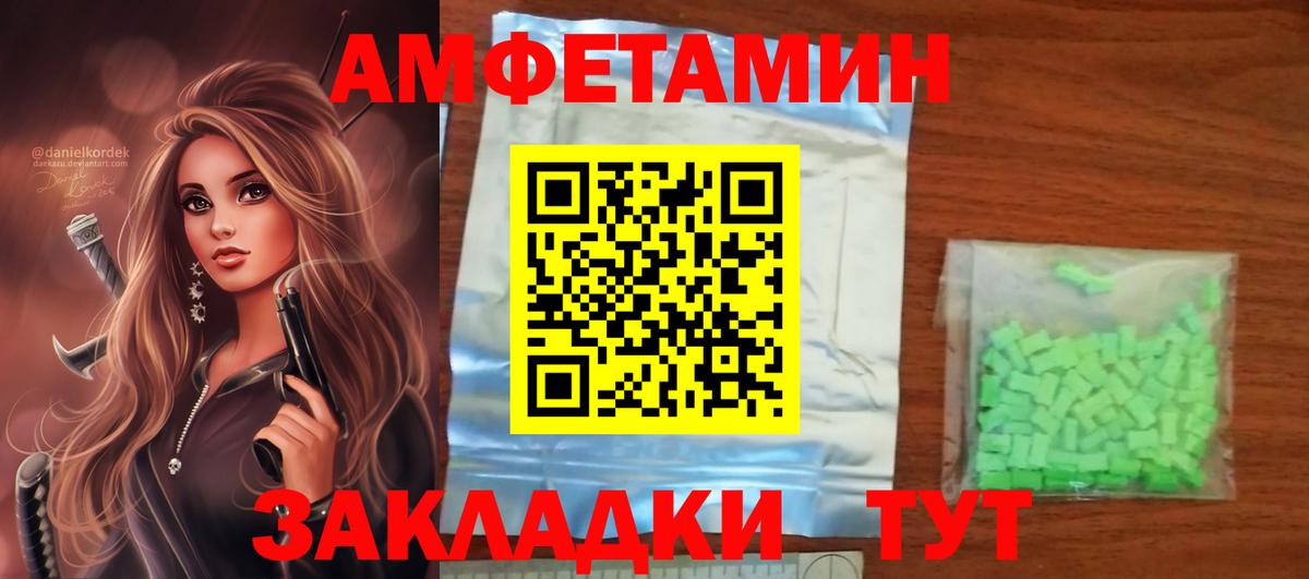 Бахчисарай  Amphetamine Розовый  Амфетамин  Вход с VPN 