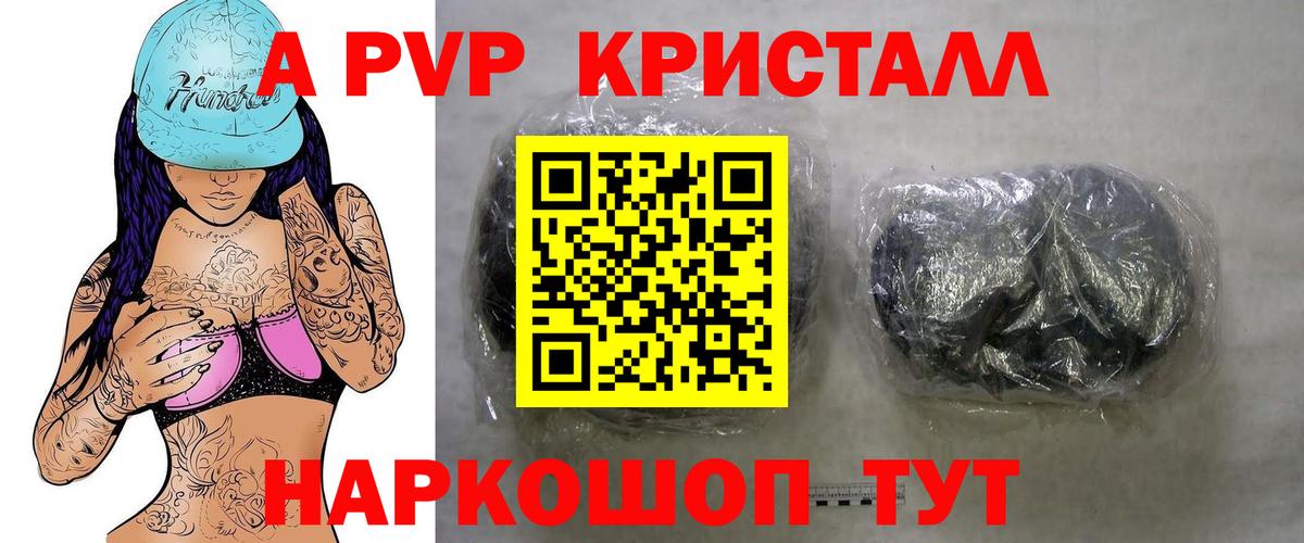 Alpha PVP  APVP Соль  А ПВП VHQ  Вход с VPN  Бахчисарай 