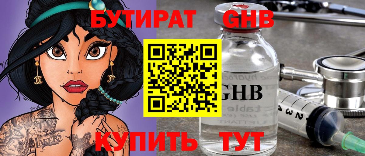 Бутират Butirat  Вход с VPN  Бахчисарай 
