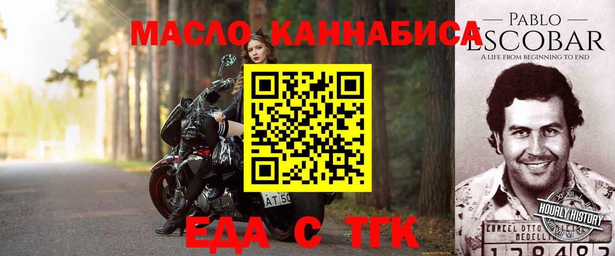Бахчисарай  Еда ТГК марихуана  Вход с VPN 