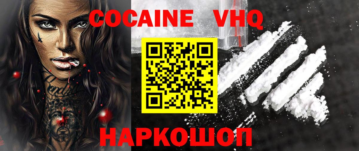 COCAIN 98%  Вход с VPN  COCAIN 97%  COCAIN  Бахчисарай 