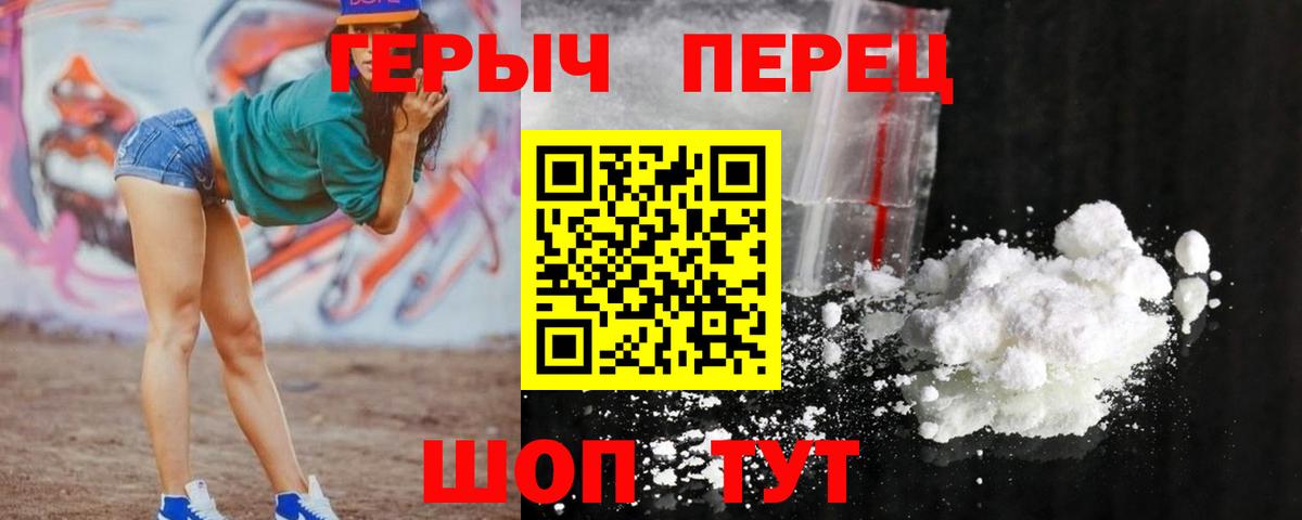 ГЕРОИН хмурый Бахчисарай