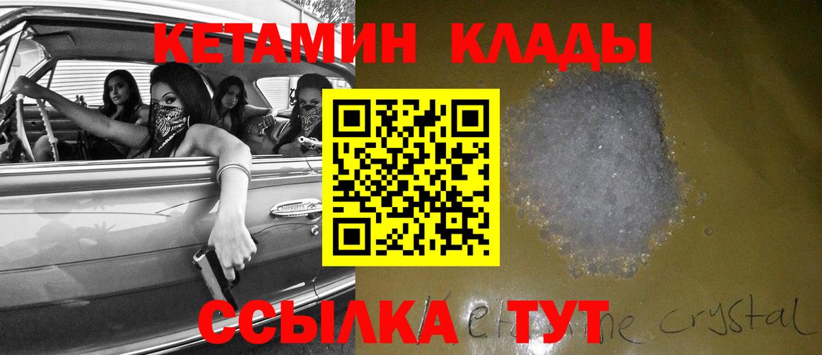 Кетамин VHQ  Кетамин ketamine  Бахчисарай  Вход с VPN 
