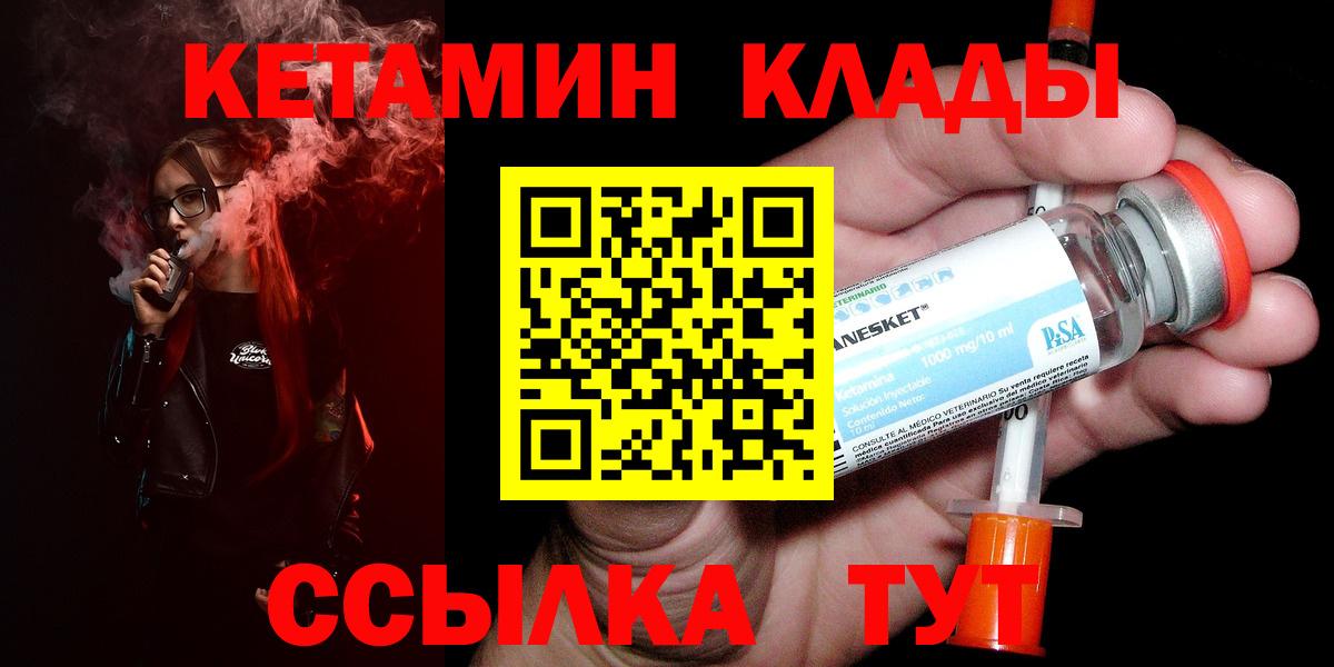 Кетамин VHQ Бахчисарай
