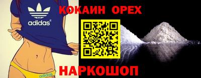 спайс Белореченск