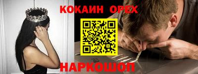 спайс Белореченск
