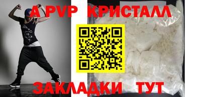 молекула духа Бердск