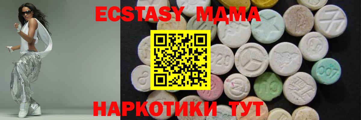 MDMA молли  МДМА VHQ  Бахчисарай  Вход с VPN 