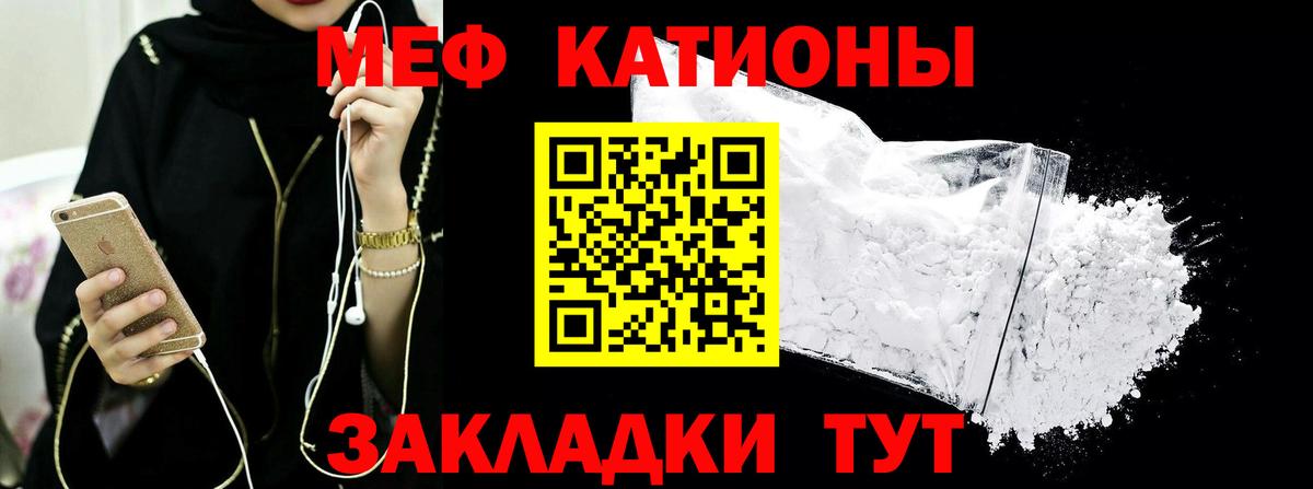 МЕФ мука Бахчисарай
