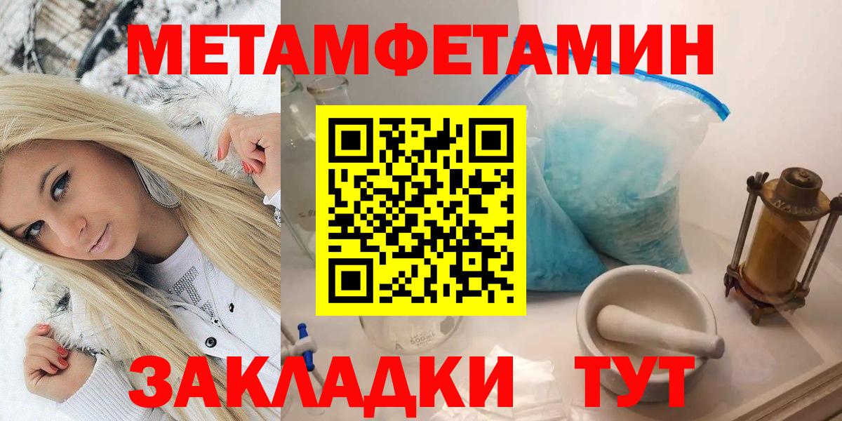 МЕТАМФЕТАМИН винт  Вход с VPN  МЕТАМФЕТАМИН винт  Бахчисарай 