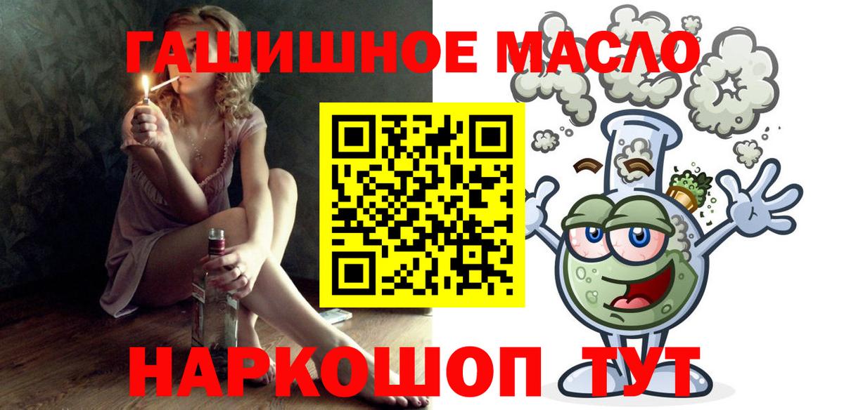 Дистиллят ТГК жижа  Вход с VPN  Бахчисарай  Дистиллят ТГК вейп 