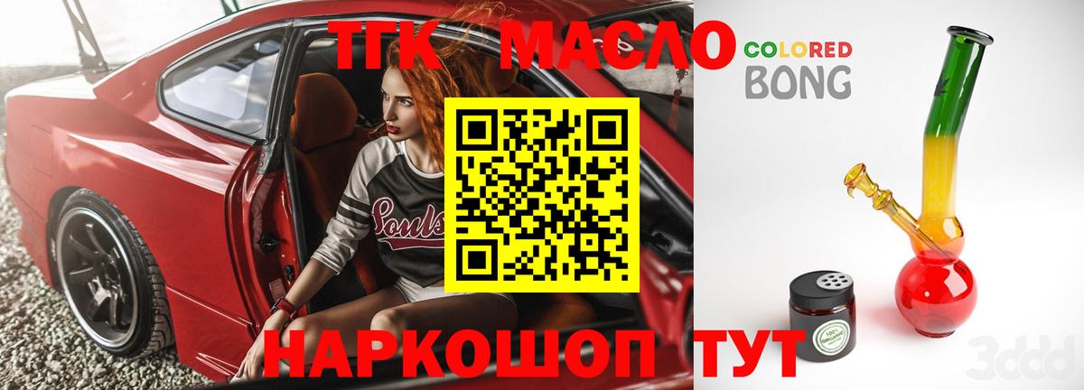 Дистиллят ТГК гашишное масло Бахчисарай